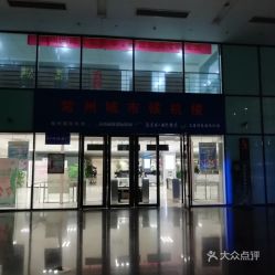常州汽车站电话是多少 常州汽车站电话是多少