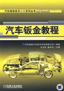 浙江汽车钣金工资多少
