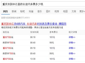 昆明到重庆汽车票多少钱 昆明到重庆汽车票多少钱