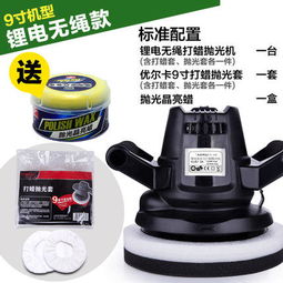 汽车抛光器多少钱 汽车抛光器多少钱