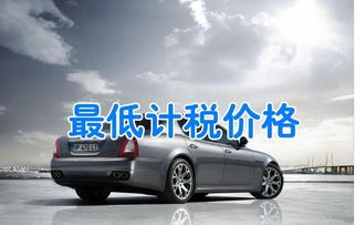 汽车购置是多少