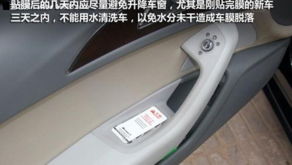 汽车手贴厚度多少合适 汽车手贴厚度多少合适