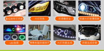 安庆学汽车改装费用多少