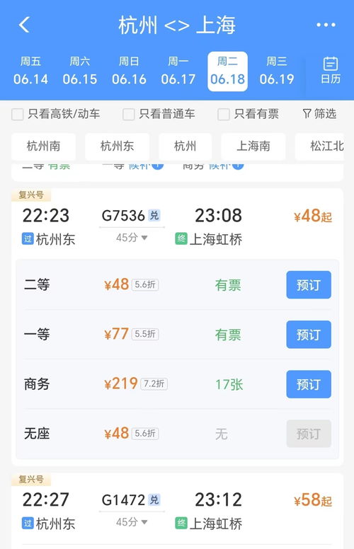 上海到杭州汽车票多少钱 上海到杭州汽车票多少钱