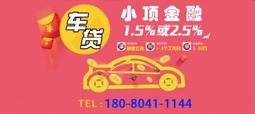 汽车贷款能贷款多少 汽车贷款能贷款多少