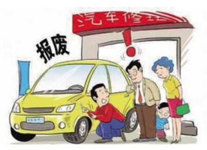 小汽车多少公里报废