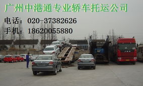 惠州托运汽车多少钱 惠州托运汽车多少钱