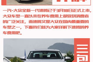 Polo汽车保养一次多少钱 Polo汽车保养一次多少钱