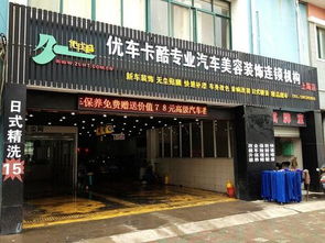 开汽车装饰店需要多少钱 开汽车装饰店需要多少钱