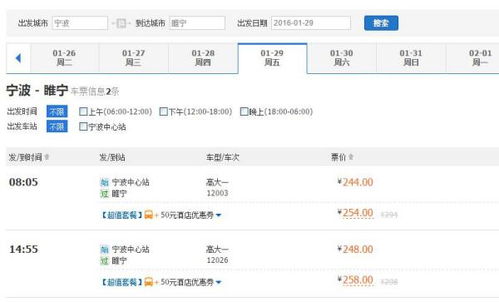 苏州到徐州汽车票多少钱 苏州到徐州汽车票多少钱