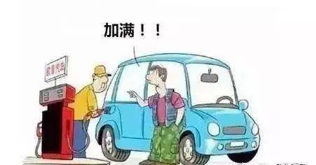 一般汽车加满油多少钱 一般汽车加满油多少钱