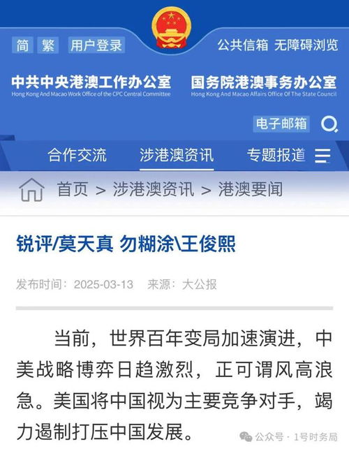大公报评李嘉诚卖港口 奉劝停止交割 大公报评李嘉诚卖港口 奉劝停止交割