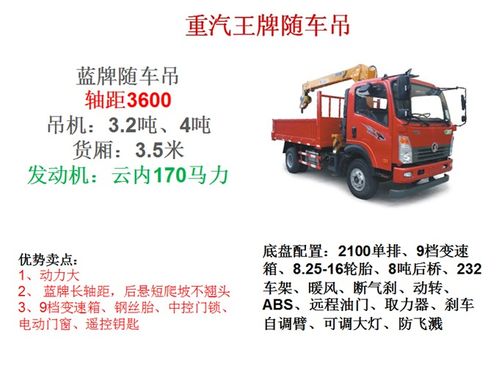 中气王牌汽车多少吨 中气王牌汽车多少吨