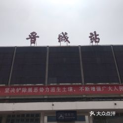 长治县汽车站电话多少 长治县汽车站电话多少