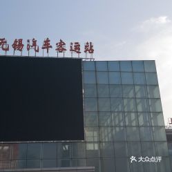 无锡汽车站电话是多少 无锡汽车站电话是多少