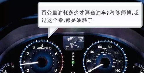 汽车油耗多少公里更换油