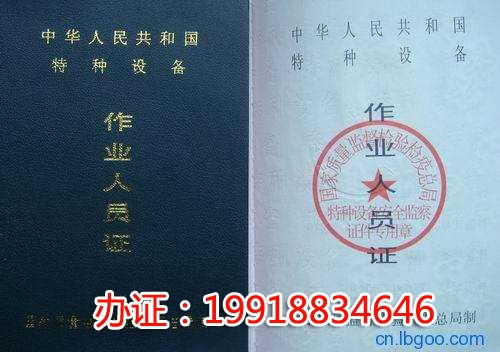 汽车吊操作证多少钱 汽车吊操作证多少钱