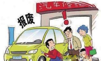小汽车扣分多少强制报废 小汽车扣分多少强制报废