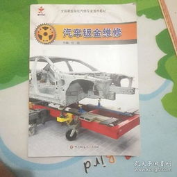 汽车钣金修复多少时间 汽车钣金修复多少时间