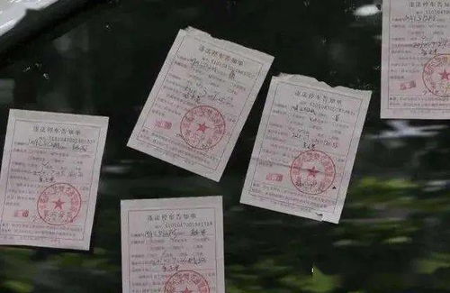 汽车罚单多少条会被拖车 汽车罚单多少条会被拖车