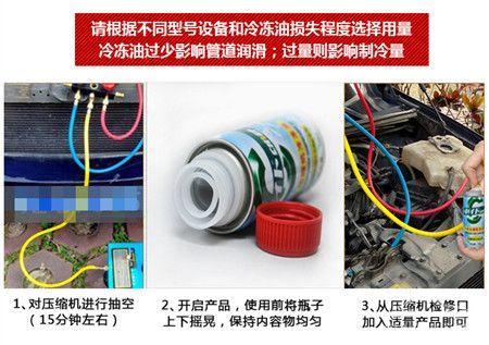 汽车空调加多少冷冻油 汽车空调加多少冷冻油