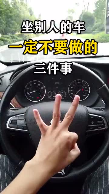 坐在汽车里多少时间 坐在汽车里多少时间