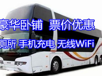 汕头到清远汽车多少钱