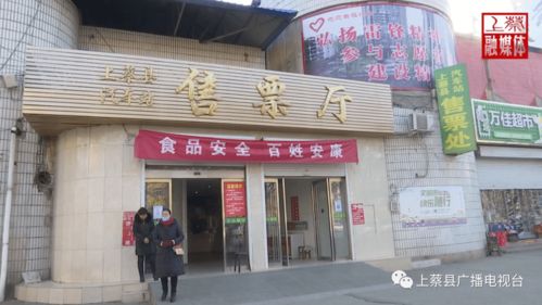 上蔡汽车站电话是多少 上蔡汽车站电话是多少