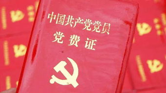 青海3076名党员干部上缴礼金2095万 青海3076名党员干部上缴礼金2095万