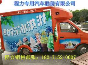 快餐汽车多少钱 快餐汽车多少钱