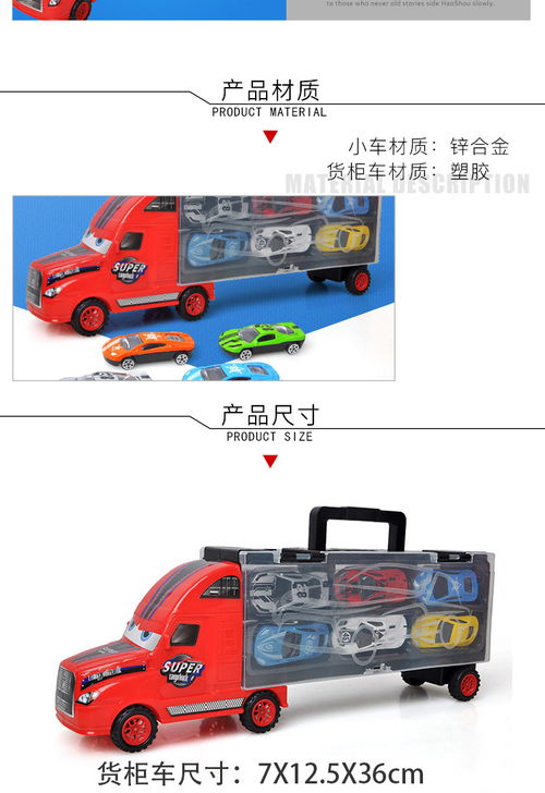 玩具汽车能跑多少米长 玩具汽车能跑多少米长