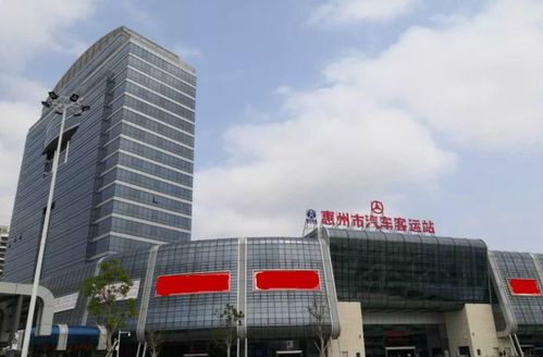 惠州汽车总站电话多少 惠州汽车总站电话多少