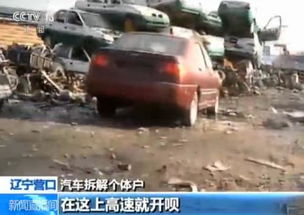 报废汽车要拆多少次 报废汽车要拆多少次