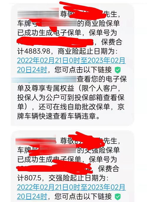 汽车票保险费多少钱