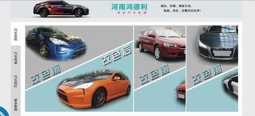 八合一汽车改色多少钱