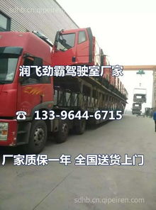 解放汽车支架多少钱