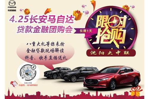 沈阳汽车贷款多少 沈阳汽车贷款多少