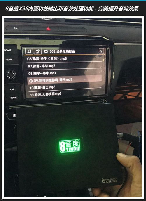 汽车音响加装电压多少 汽车音响加装电压多少