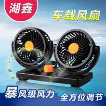 汽车小风扇多少钱