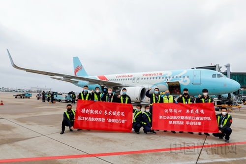 中国一37人医疗队包机赴缅震区 中国一37人医疗队包机赴缅震区