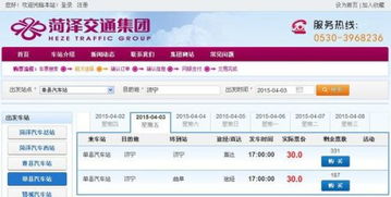 济南到烟台汽车票多少钱 济南到烟台汽车票多少钱