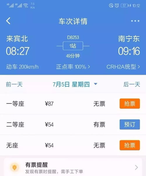 柳州到来宾汽车多少钱 柳州到来宾汽车多少钱