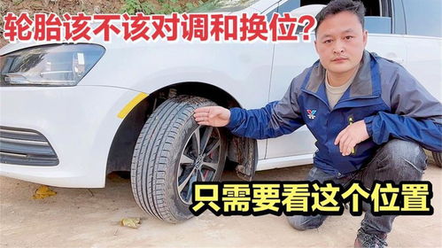 小汽车多少公里对调轮胎 小汽车多少公里对调轮胎