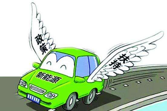 台州新能源汽车补助多少 台州新能源汽车补助多少