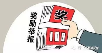 举报汽车违章的奖励多少