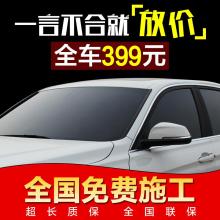 汽车全车膜用多少 汽车全车膜用多少