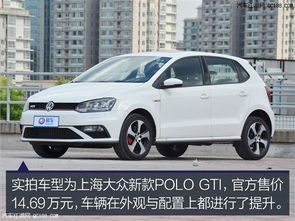 大众汽车polo多少钱