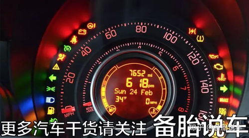 汽车剩余多少灯会亮 汽车剩余多少灯会亮