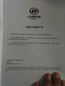 汽车维修手册收费多少