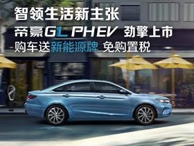 吉利汽车售后服务电话号码是多少 吉利汽车售后服务电话号码是多少
